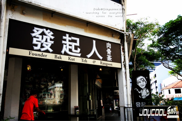 新加坡肉骨茶哪家强？！