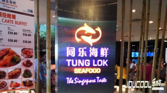 新加坡海鲜餐厅