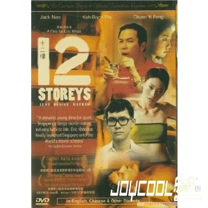 了解真实新加坡，必看的10部新加坡电影（二）