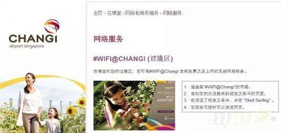 新加坡樟宜机场最不能错过的7大免费体验!