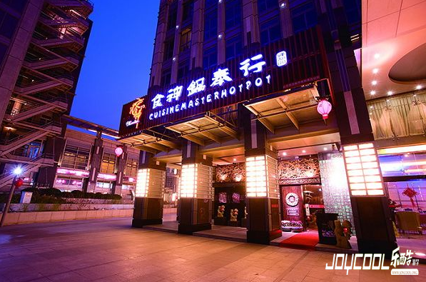 新加坡美食——奉行九品 锅奉行