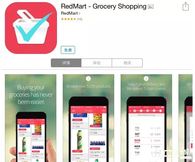 新加坡游学热门APP第一弹