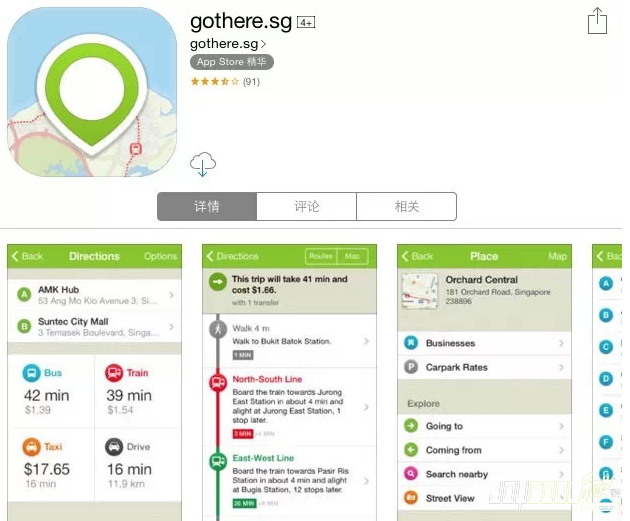 新加坡游学热门APP第三弹