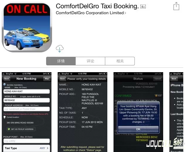 新加坡游学热门APP