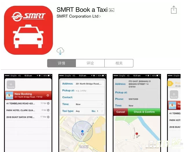 新加坡游学热门APP