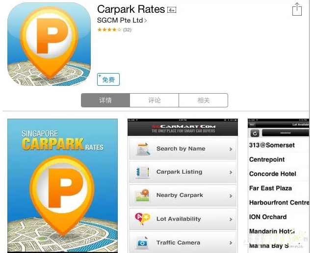 新加坡游学热门APP