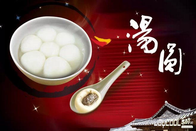 元宵节吃元宵的那些事儿！