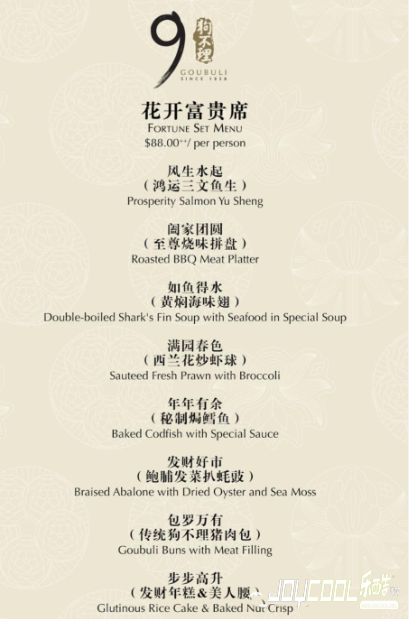 狗不理包子来新加坡啦，约吗？