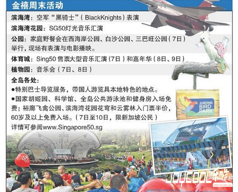 8月7日增设为公假，国庆四天金禧周末怎么过？