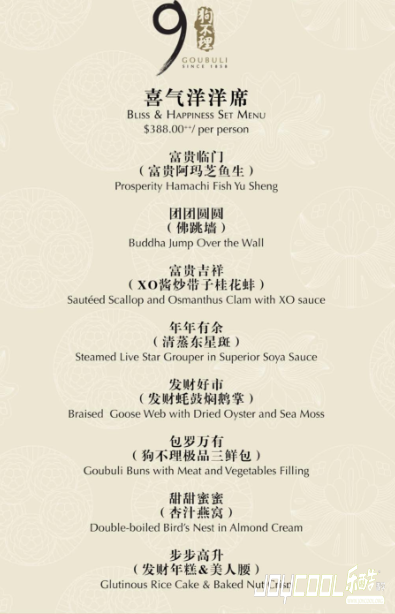 天津狗不理包子走进新加坡