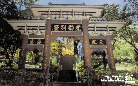 新加坡虎豹别墅