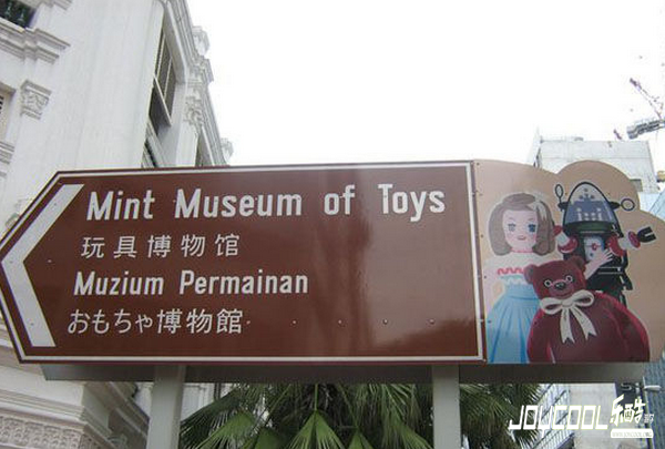 新加坡玩具博物馆——唤醒童年的记忆
